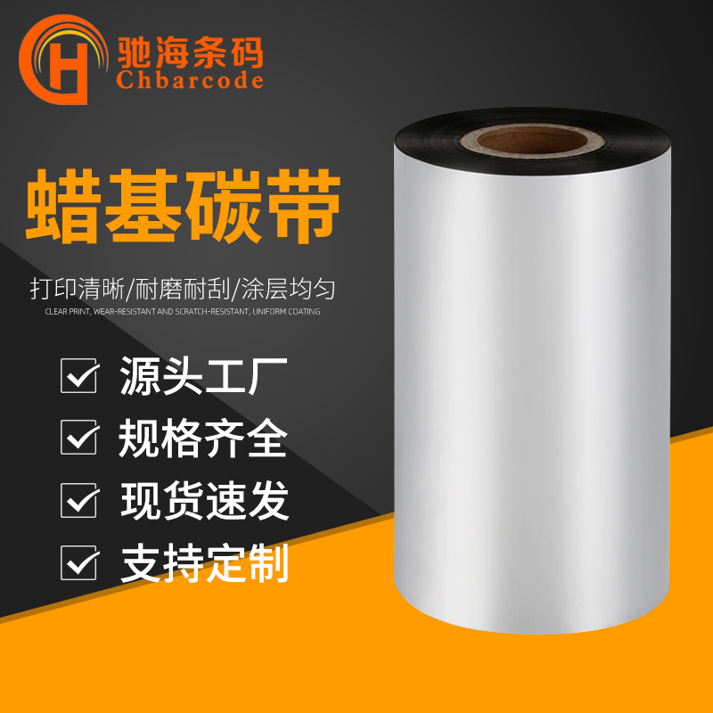 中山碳带2